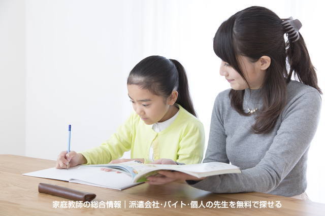 台東区の家庭教師 バイト募集と個人契約 無料 派遣会社比較