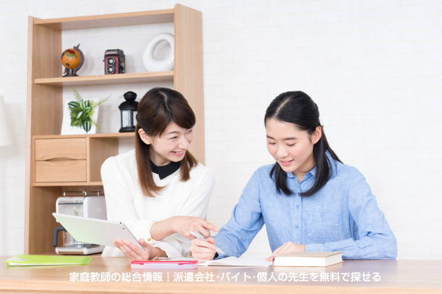 岸和田市の家庭教師 バイト募集と個人契約 無料 派遣会社比較