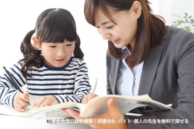 堺市の家庭教師 バイト募集と個人契約 無料 派遣会社比較