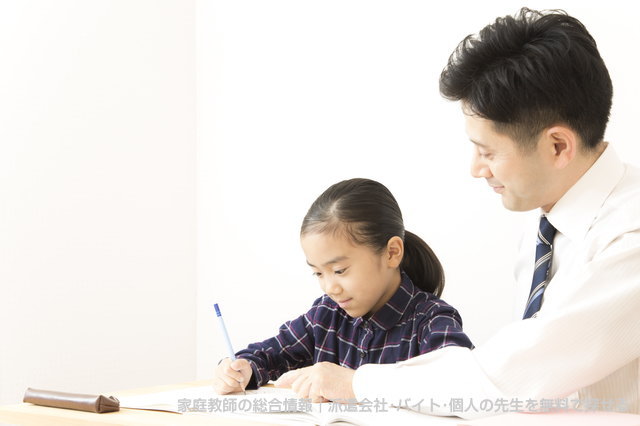 豊中市の家庭教師 バイト募集と一括登録 個人契約 無料