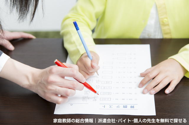 昭島市の家庭教師 バイト募集と個人契約 無料 派遣会社比較