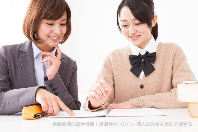 大阪市旭区の家庭教師 バイト募集と個人契約 無料 派遣会社比較