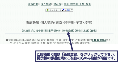 掲示板に新規投稿