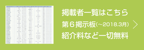 line 掲示板 広島